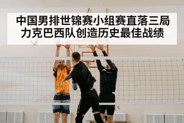 volleyball spike
