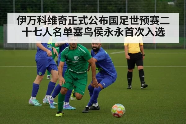 football midfielder action