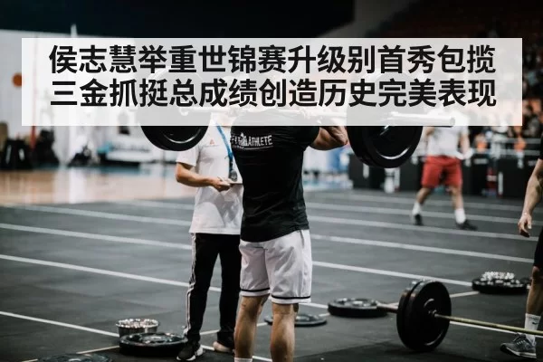 weightlifting barbell clean and jerk